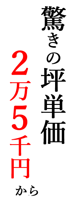 壊すだけじゃない、想い出を残す。